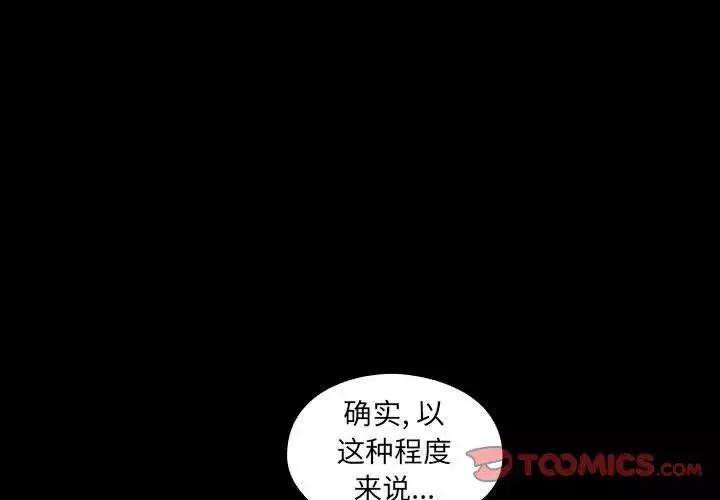 罪與罰第37話