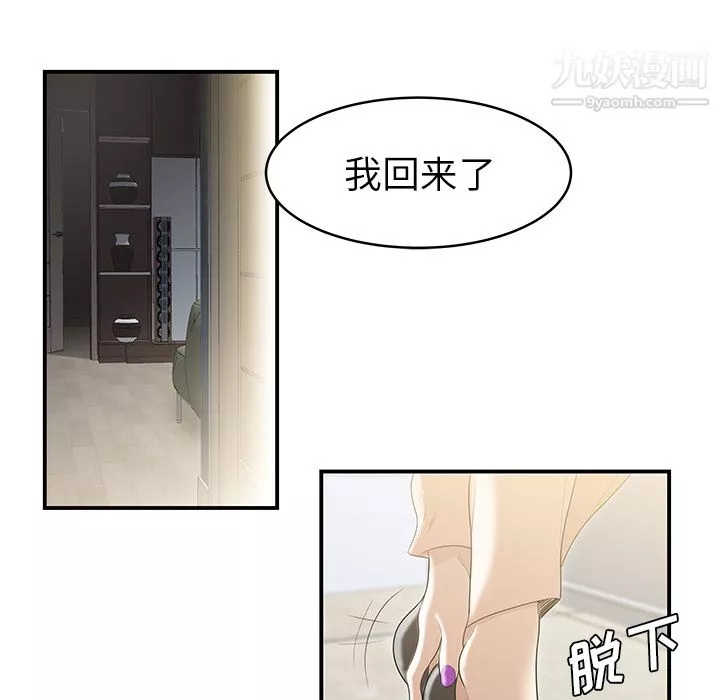 性愛百分百第47話