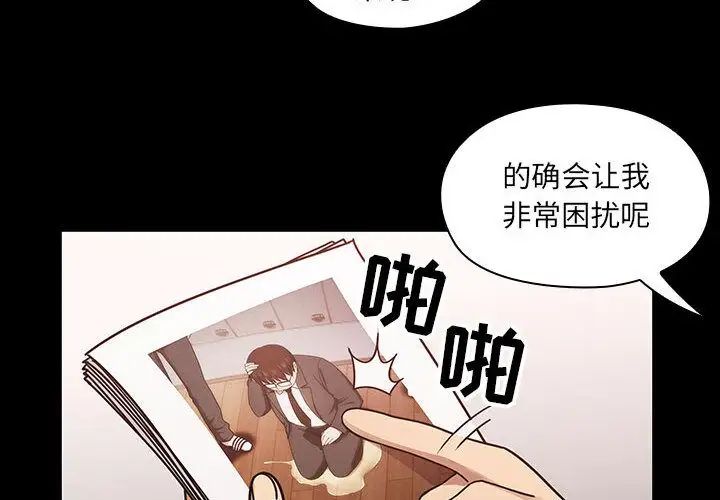 罪与罚第37话