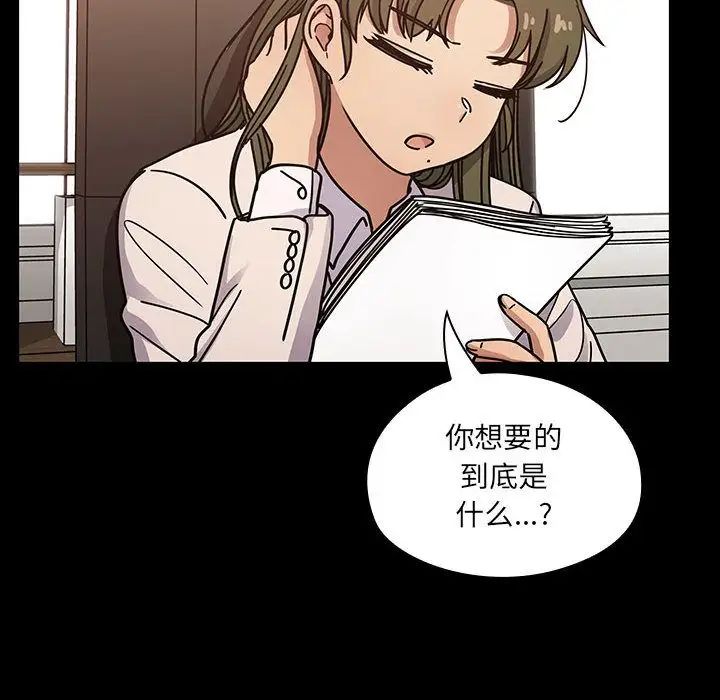 罪与罚第37话