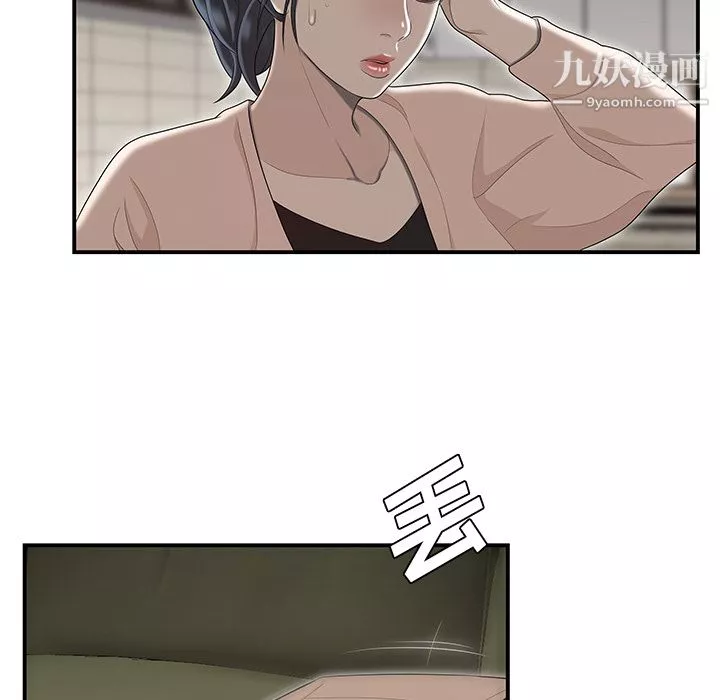 性愛百分百第47話