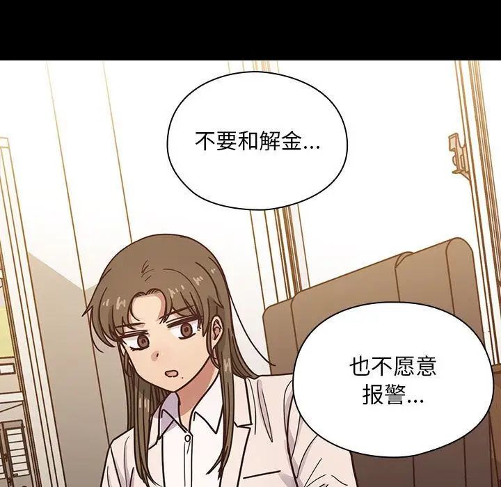 罪與罰第37話