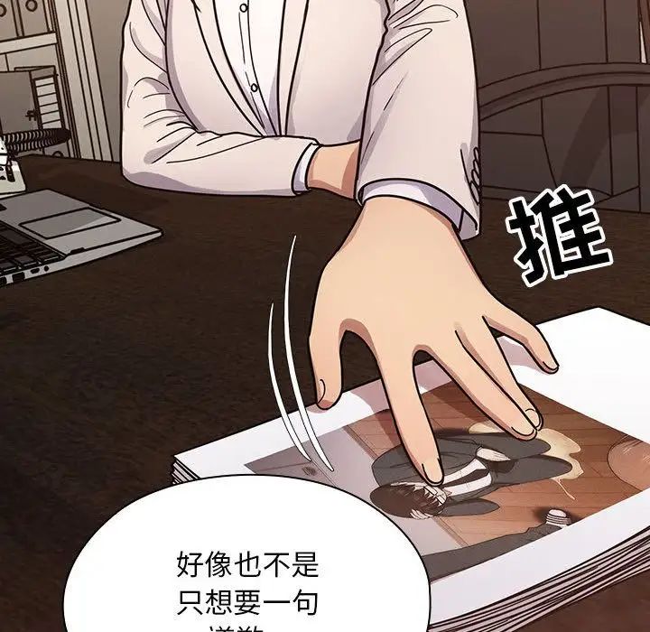 罪與罰第37話