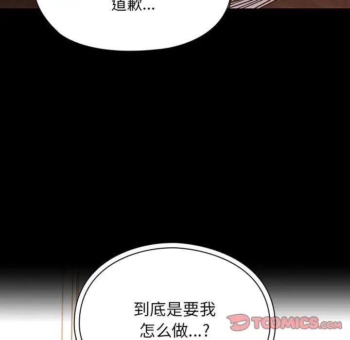 罪與罰第37話