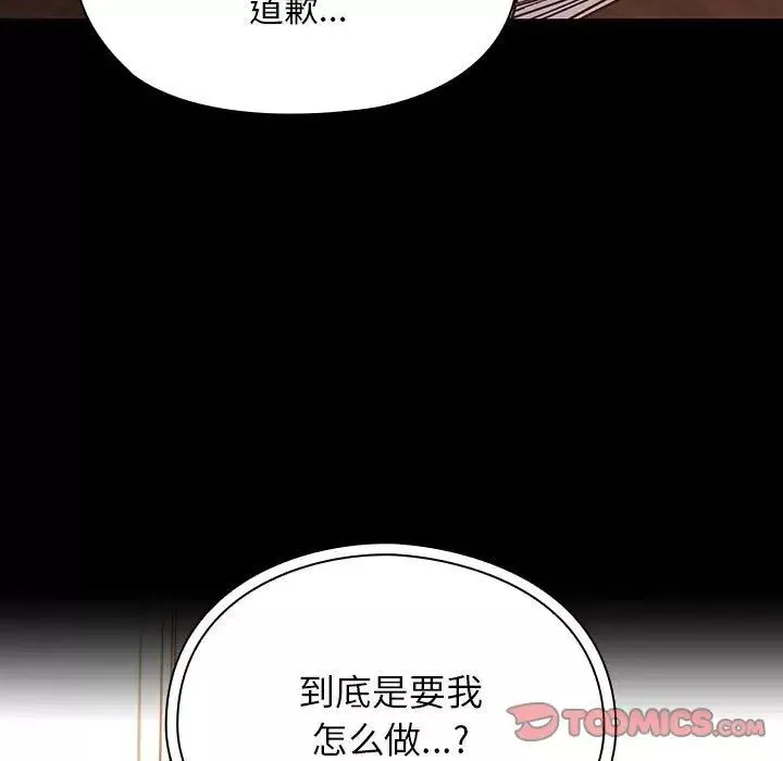 罪與罰第37話