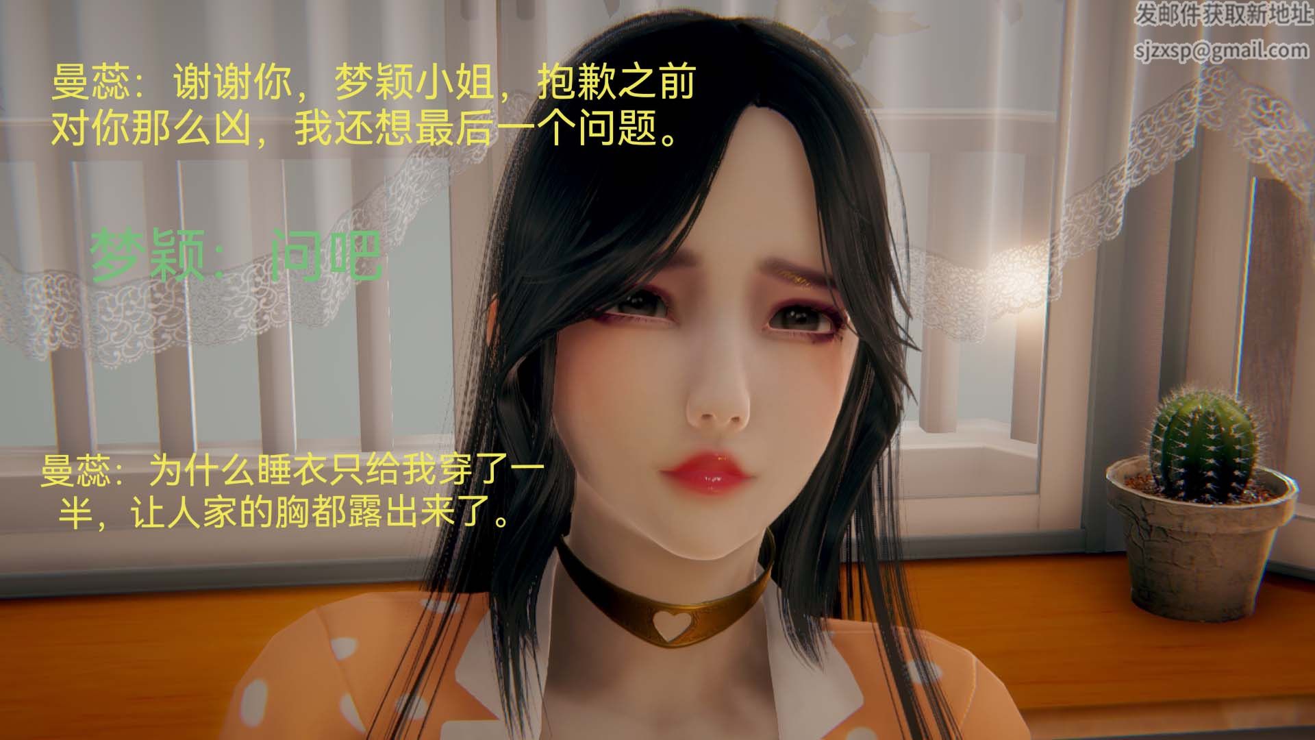 [3D]女特工第04话-魔法