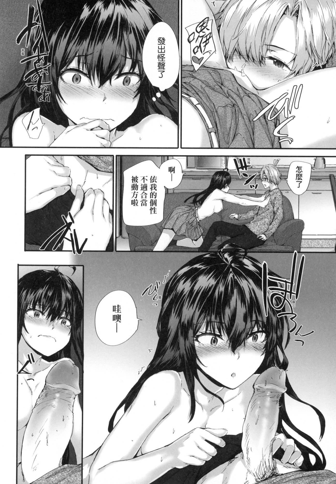 おさがりセックスフレンド｜已开发的上门炮友[中国翻訳][无修正]おさがりセックスフレンド｜已开发的上门炮友[中国翻訳][无修正]