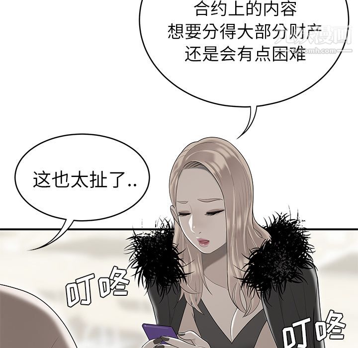 性爱百分百第47话