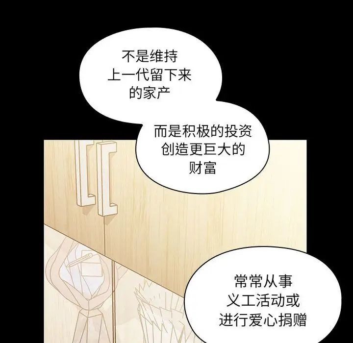 罪与罚第37话