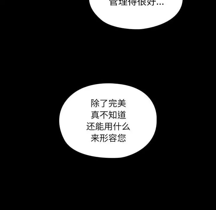 罪与罚第37话