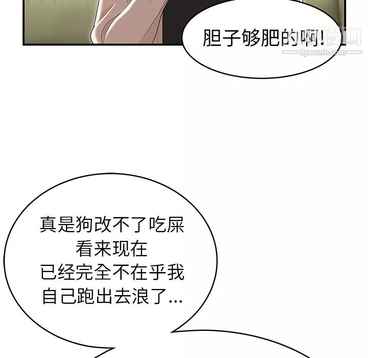 性愛百分百第47話