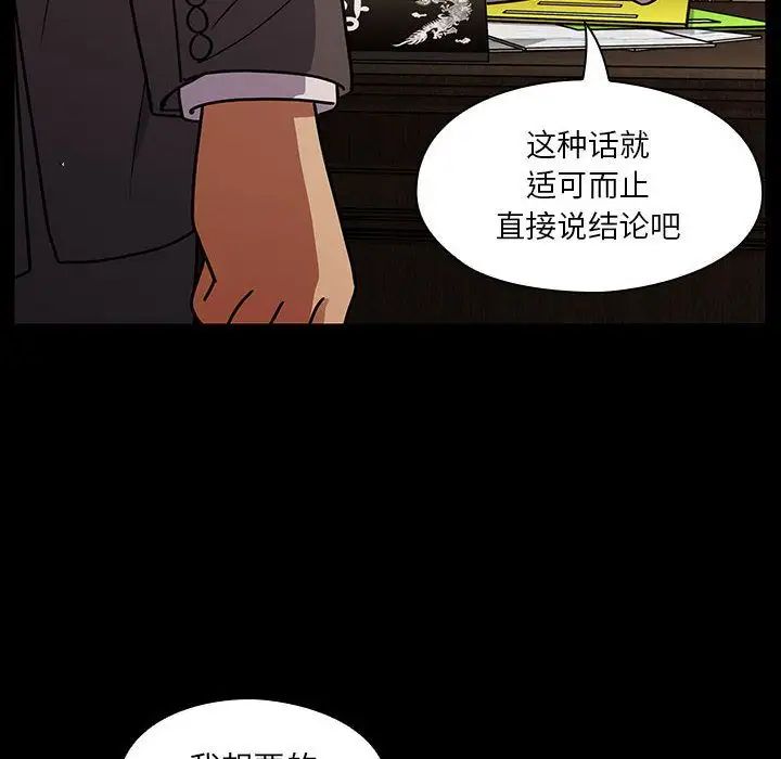 罪與罰第37話