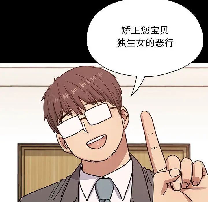 罪与罚第37话
