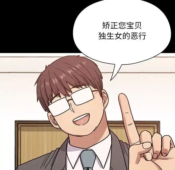 罪與罰第37話