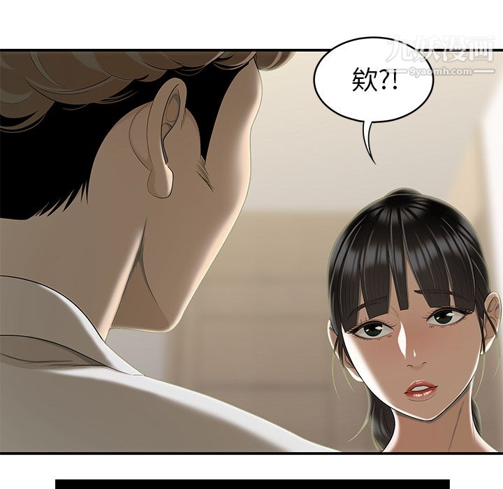 性爱百分百第47话