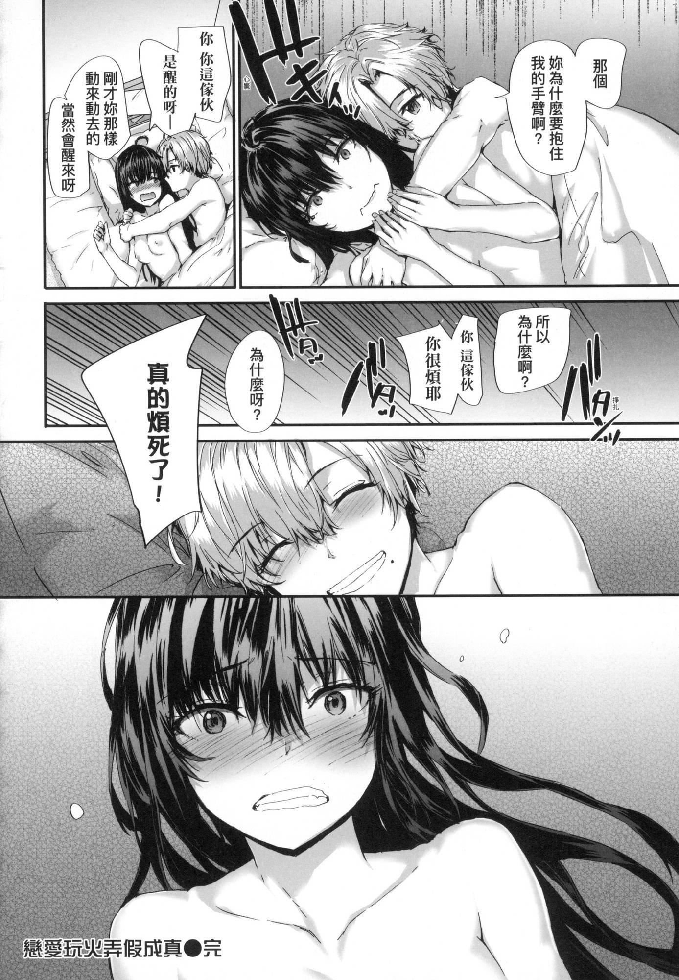 おさがりセックスフレンド｜已开发的上门炮友[中国翻訳][无修正]おさがりセックスフレンド｜已开发的上门炮友[中国翻訳][无修正]