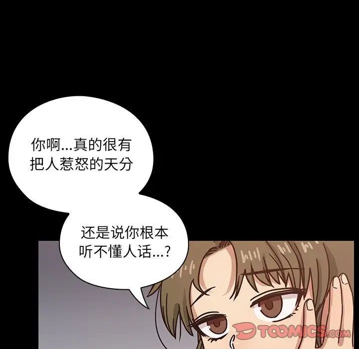 罪與罰第37話