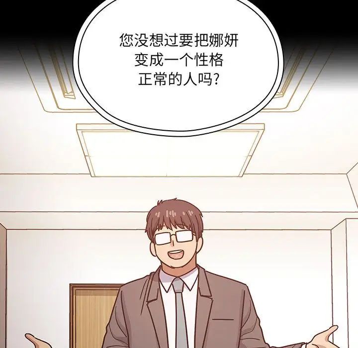 罪与罚第37话