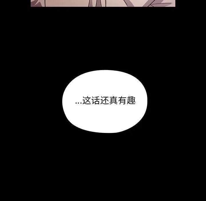 罪與罰第37話
