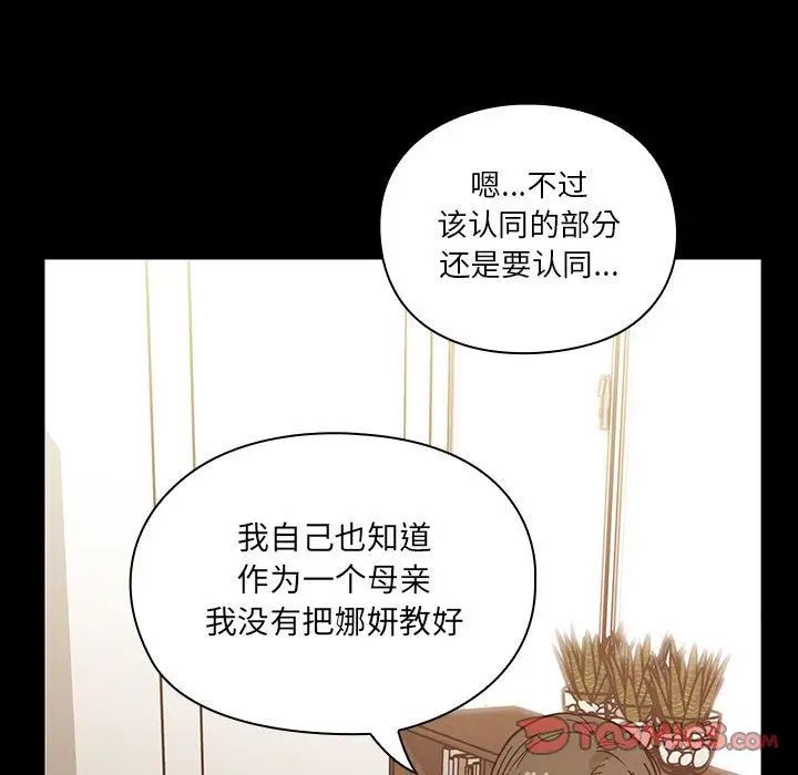 罪与罚第37话