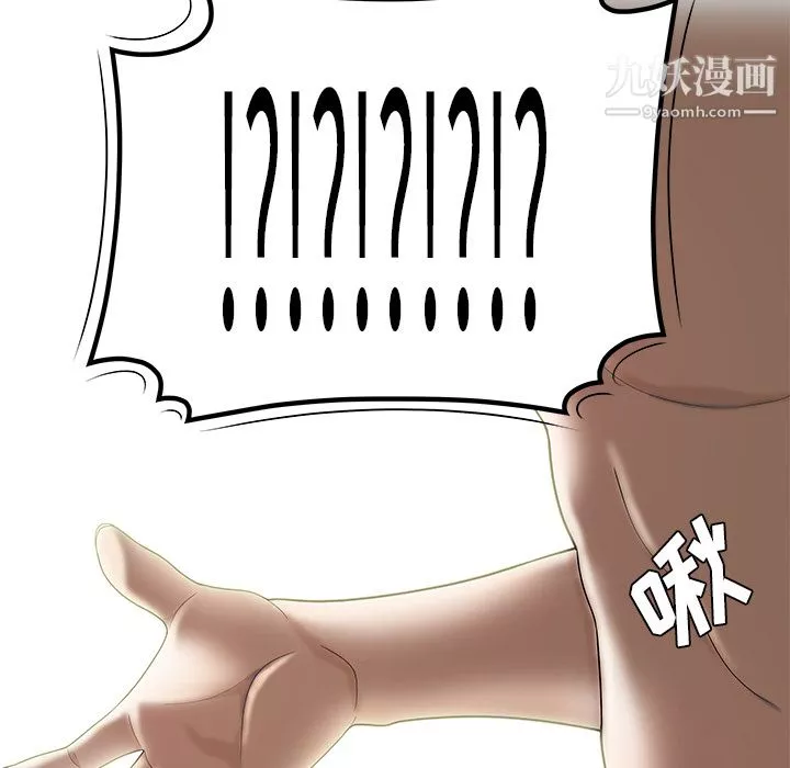性愛百分百第47話