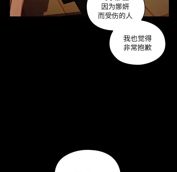 罪与罚第37话