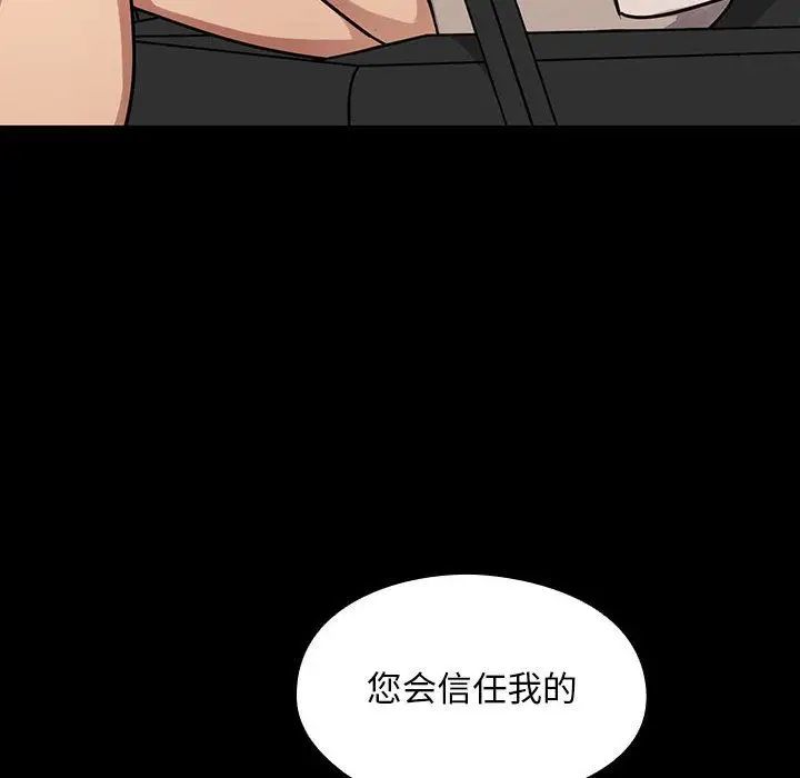 罪与罚第37话