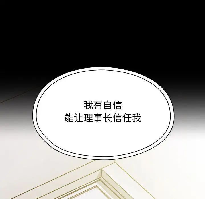 罪與罰第37話