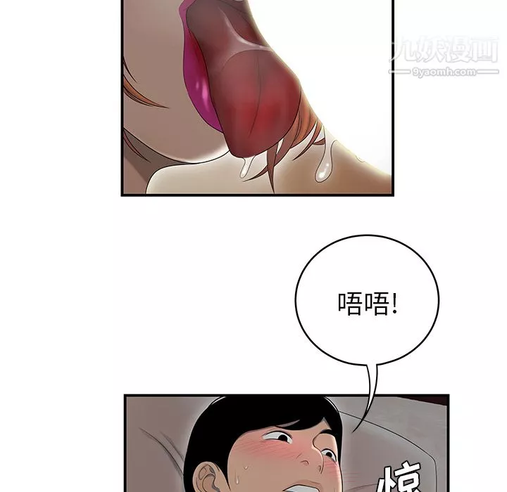 性愛百分百第47話