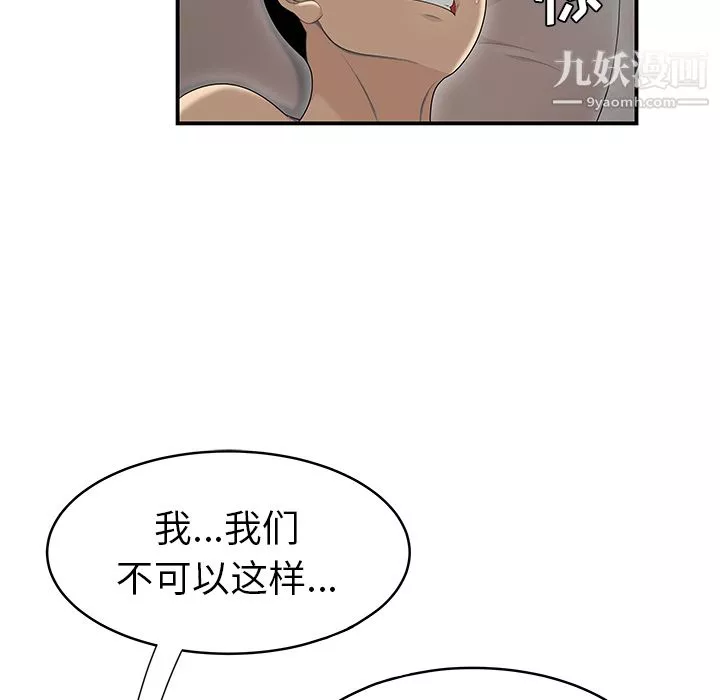 性愛百分百第47話