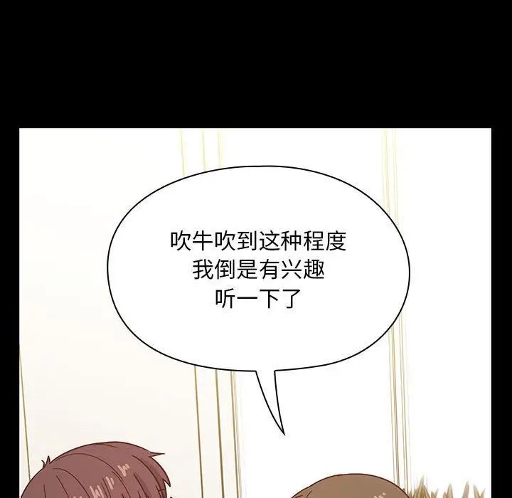 罪與罰第37話