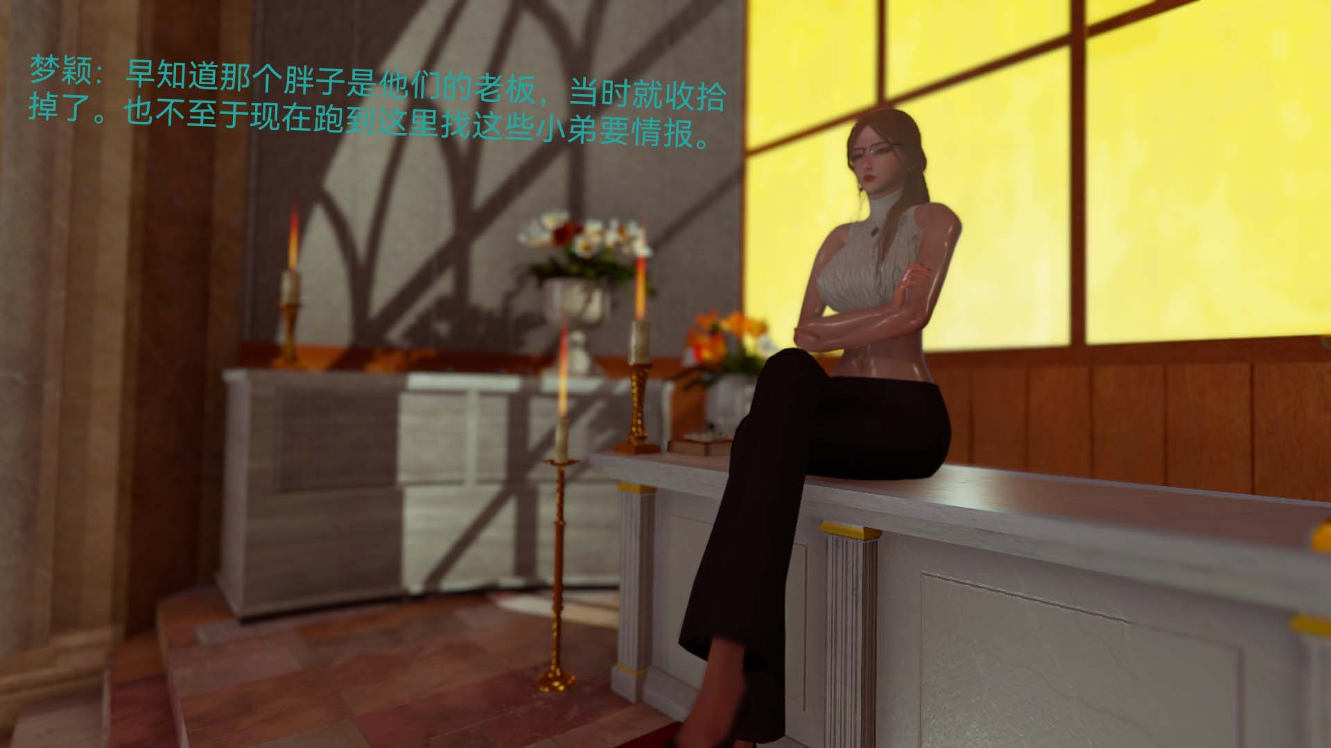 [3D]女特工第04话-魔法