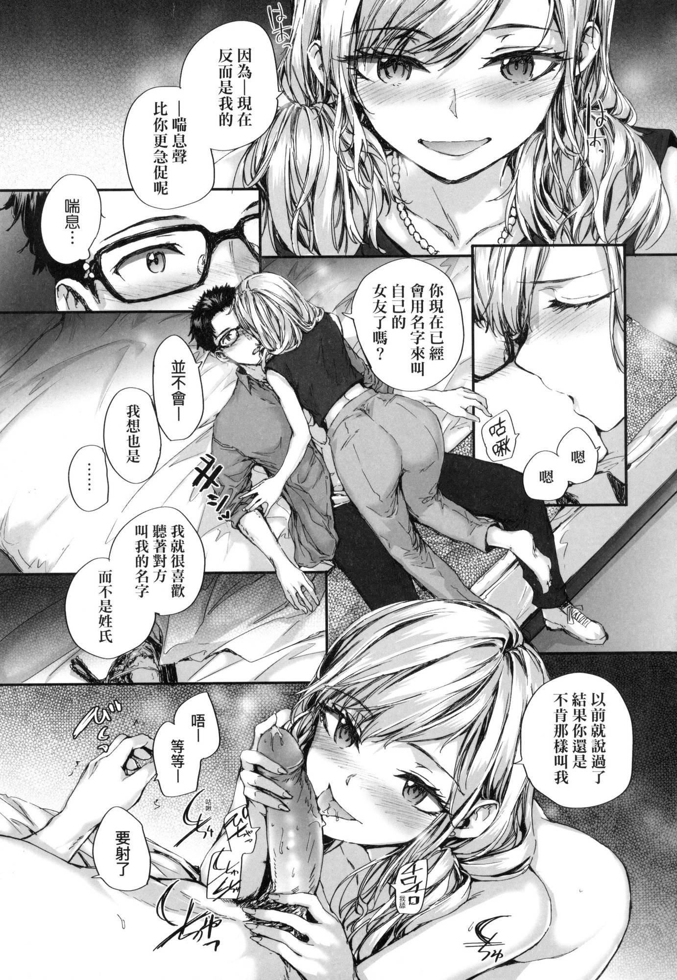 おさがりセックスフレンド｜已开发的上门炮友[中国翻訳][无修正]おさがりセックスフレンド｜已开发的上门炮友[中国翻訳][无修正]