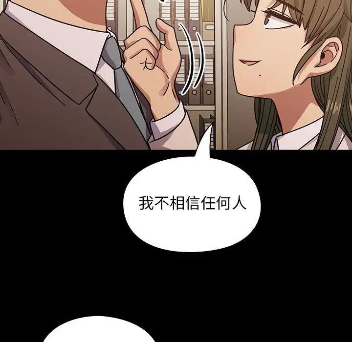 罪與罰第37話