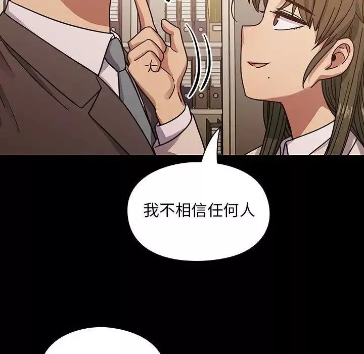 罪與罰第37話