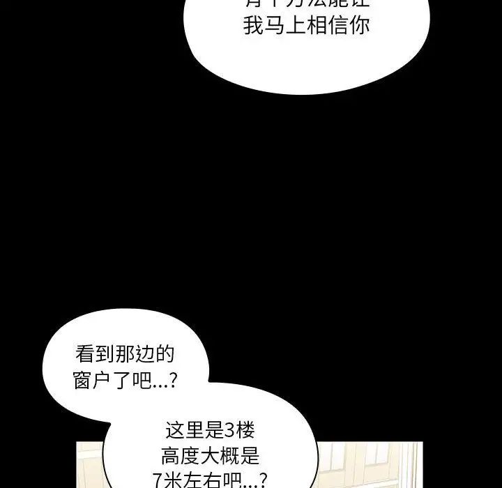 罪与罚第37话