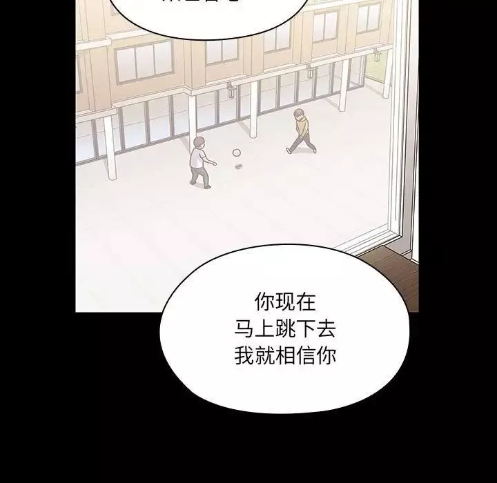 罪與罰第37話