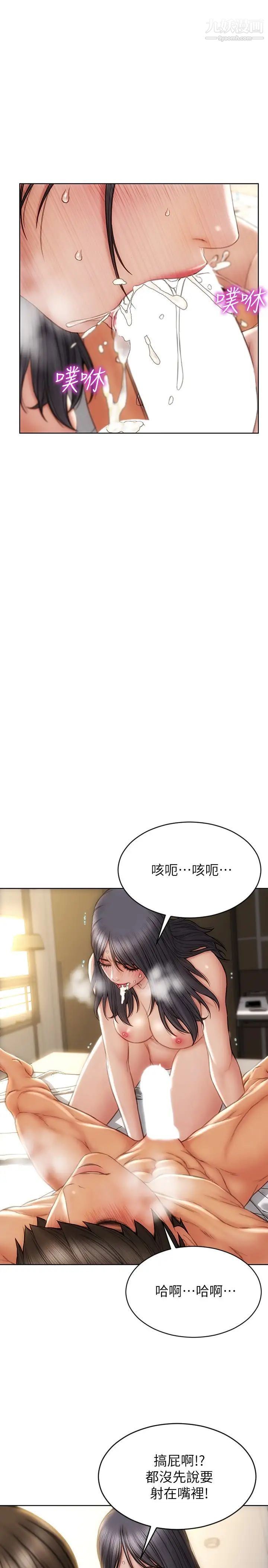 致命坏男人第10话-接好瞭，我要射嘴里