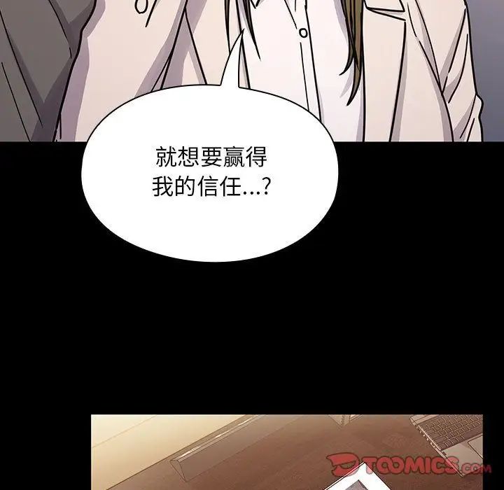 罪与罚第37话