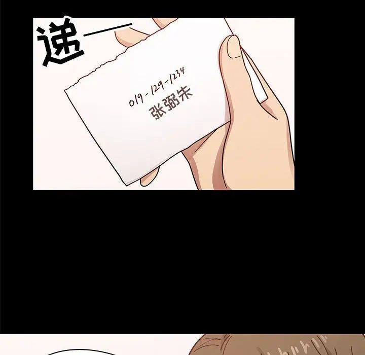 罪與罰第37話