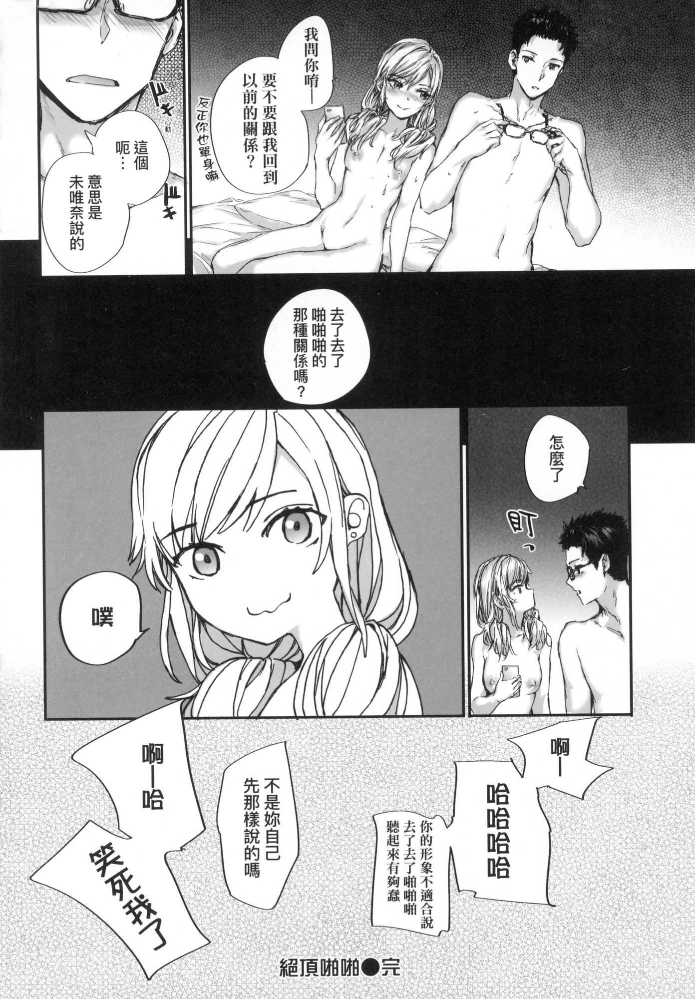 おさがりセックスフレンド｜已开发的上门炮友[中国翻訳][无修正]おさがりセックスフレンド｜已开发的上门炮友[中国翻訳][无修正]