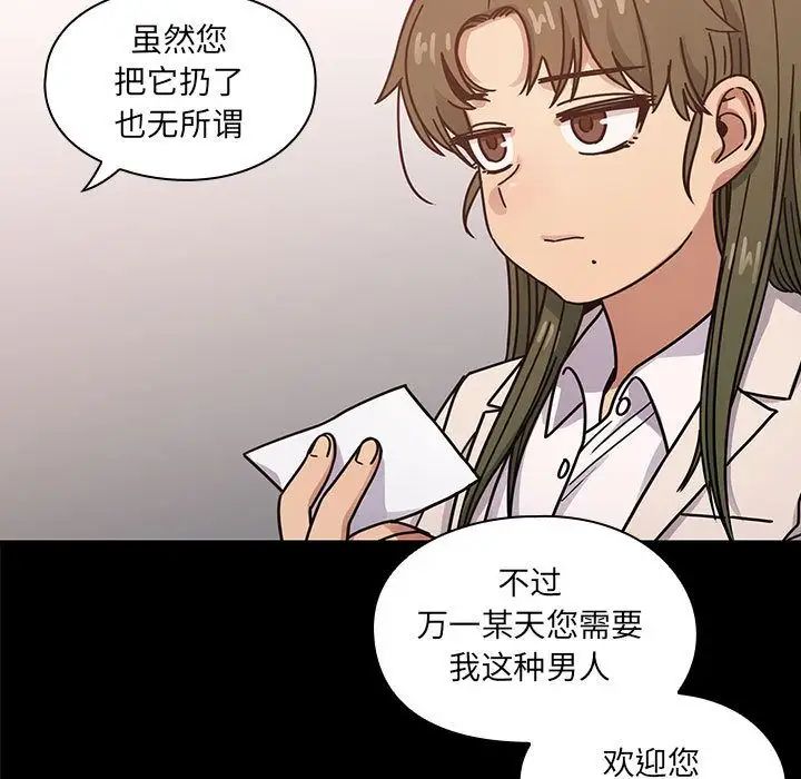 罪与罚第37话