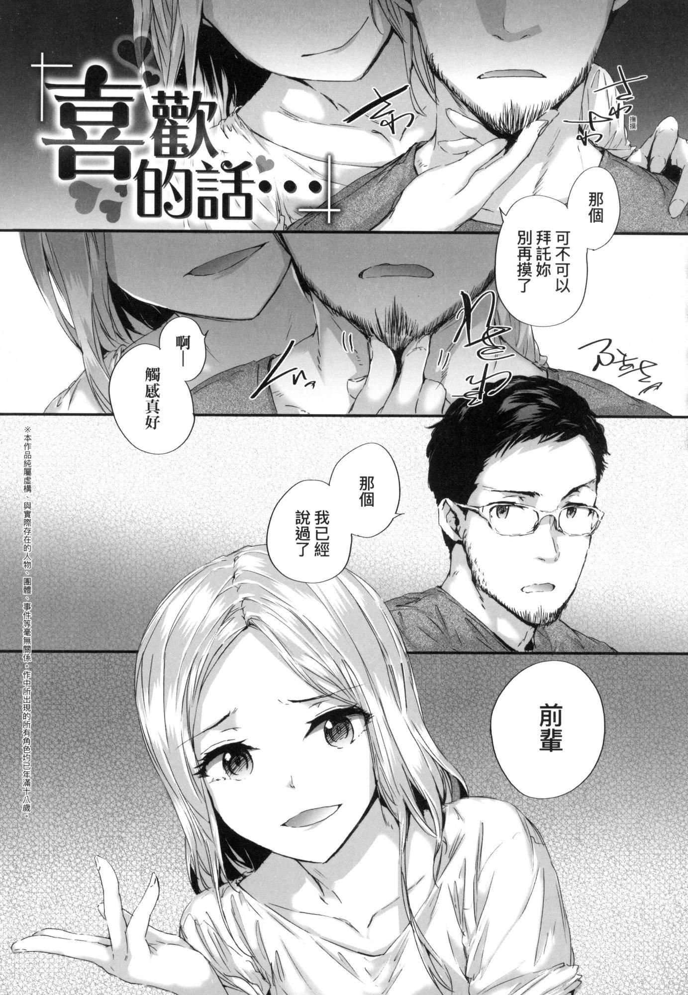 おさがりセックスフレンド｜已开发的上门炮友[中国翻訳][无修正]おさがりセックスフレンド｜已开发的上门炮友[中国翻訳][无修正]