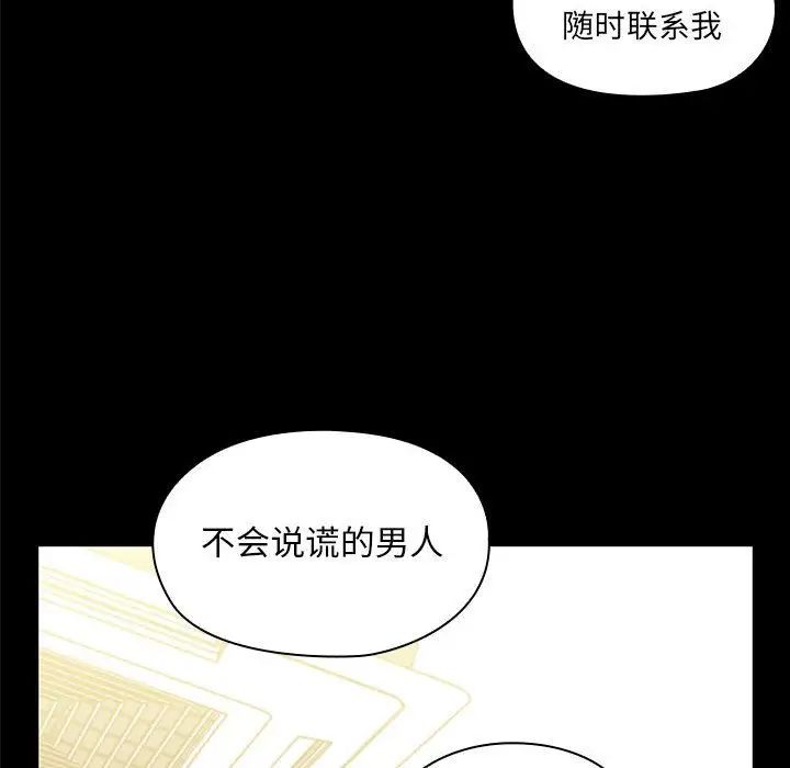 罪與罰第37話