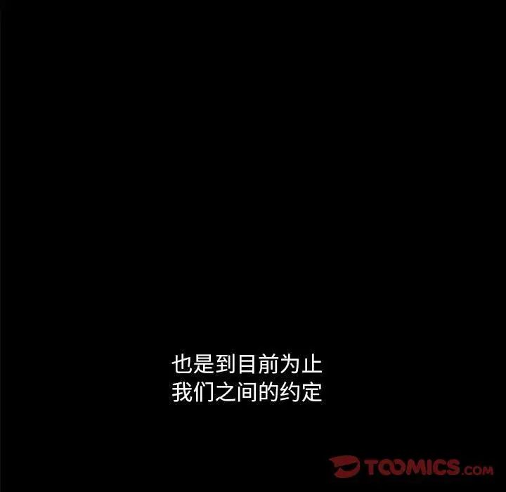 罪与罚第37话