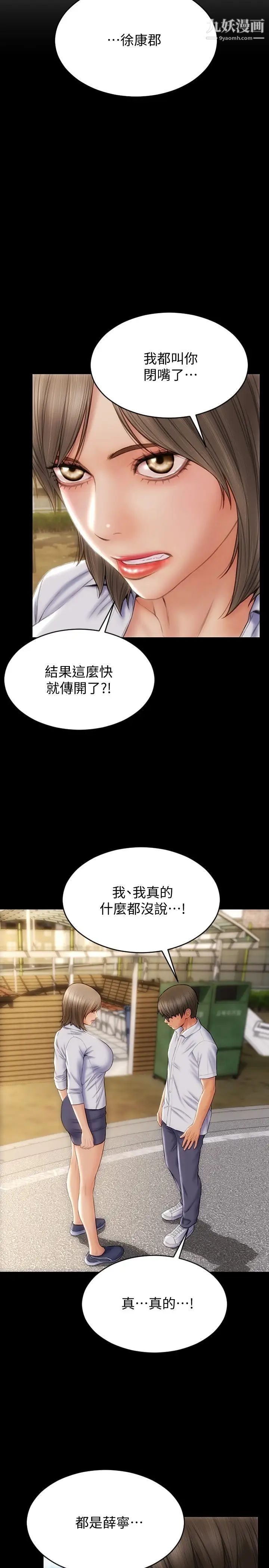 致命坏男人第10话-接好瞭,我要射嘴里