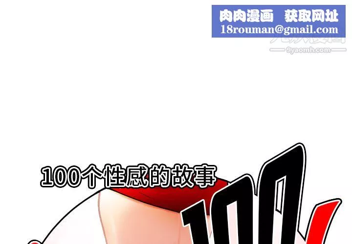 性愛百分百最終話