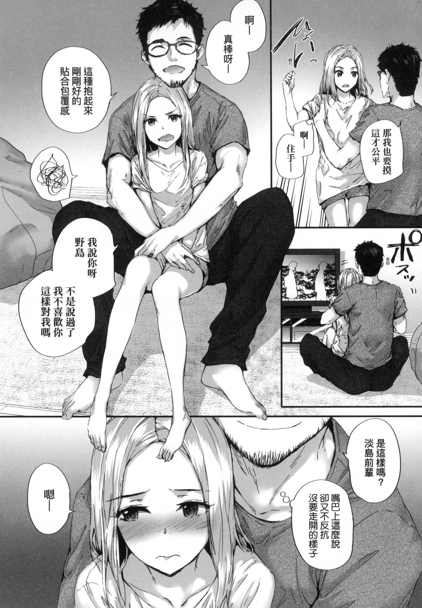 おさがりセックスフレンド｜已开发的上门炮友[中国翻訳][无修正]おさがりセックスフレンド｜已开发的上门炮友[中国翻訳][无修正]
