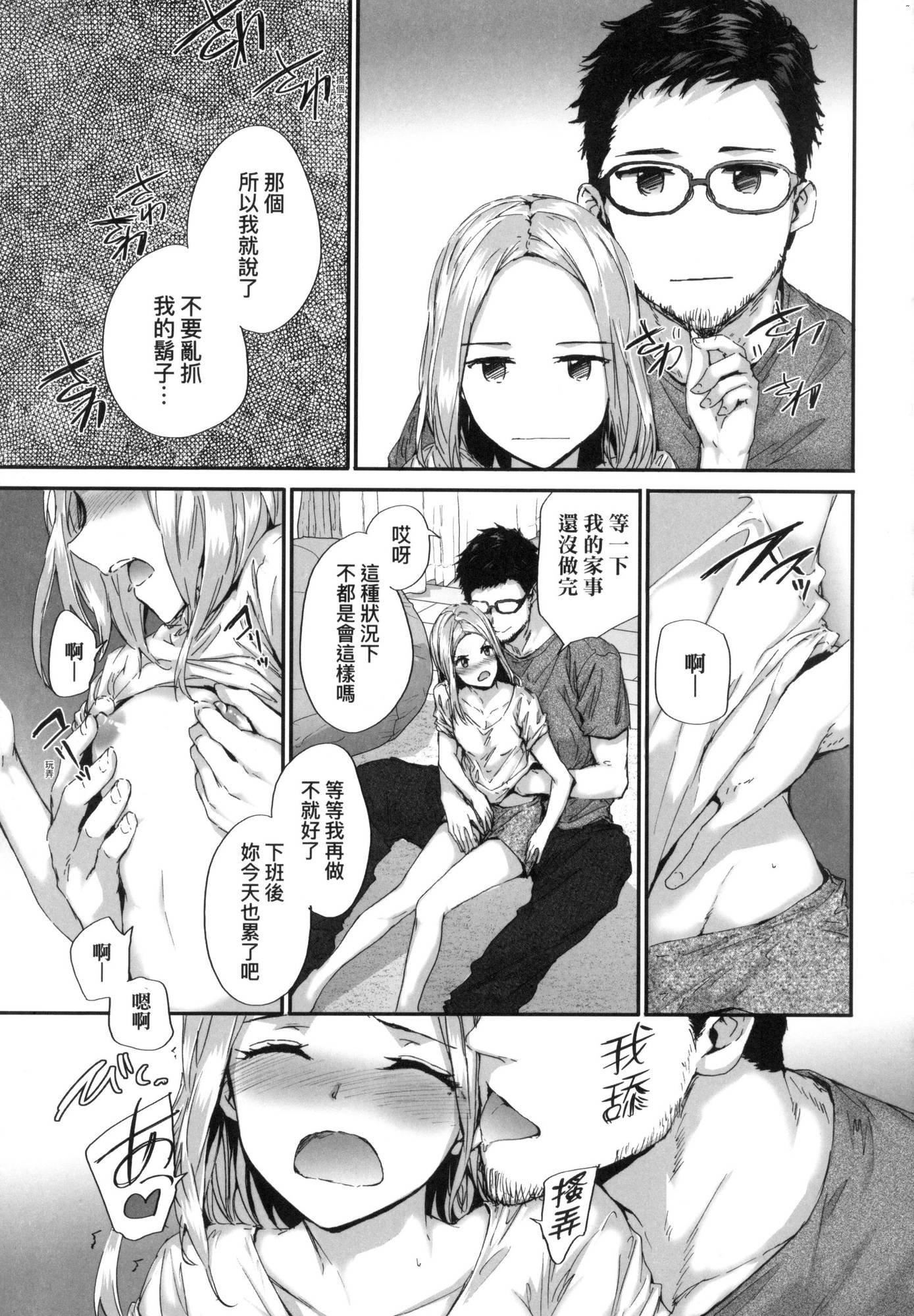 おさがりセックスフレンド｜已开发的上门炮友[中国翻訳][无修正]おさがりセックスフレンド｜已开发的上门炮友[中国翻訳][无修正]