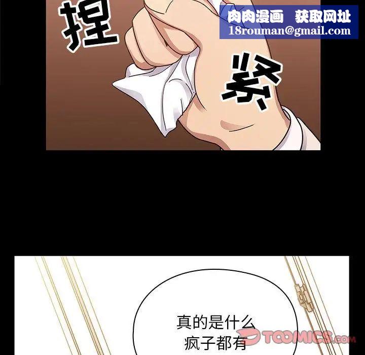 罪与罚第37话